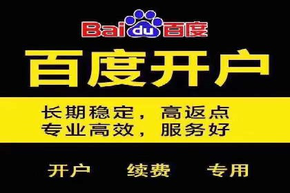 竞价推广开户成本分析：成功案例教你如何降低